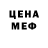 Amphetamine Розовый Werder M