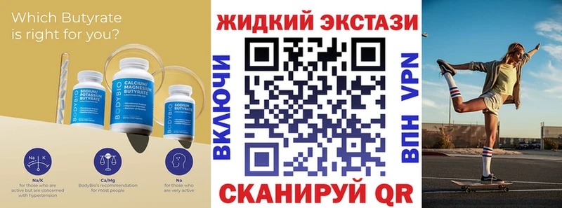 Бутират BDO 33% Новая Ляля
