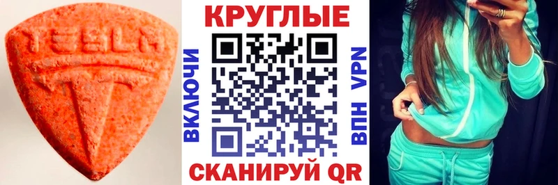 ЭКСТАЗИ mix  дарнет шоп  Новая Ляля 
