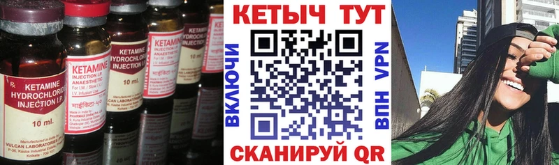Кетамин VHQ  закладки  Новая Ляля 