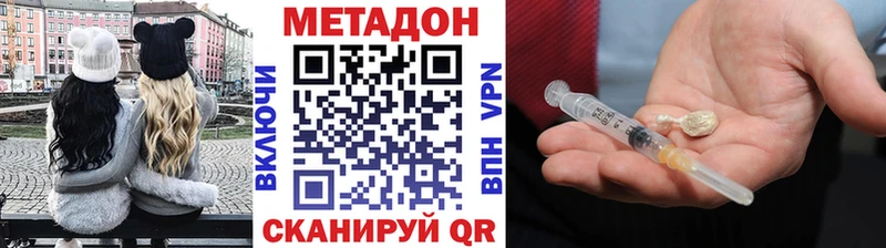 Метадон methadone  Новая Ляля 